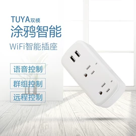 WIFI智能插座;智能开关;智能插座