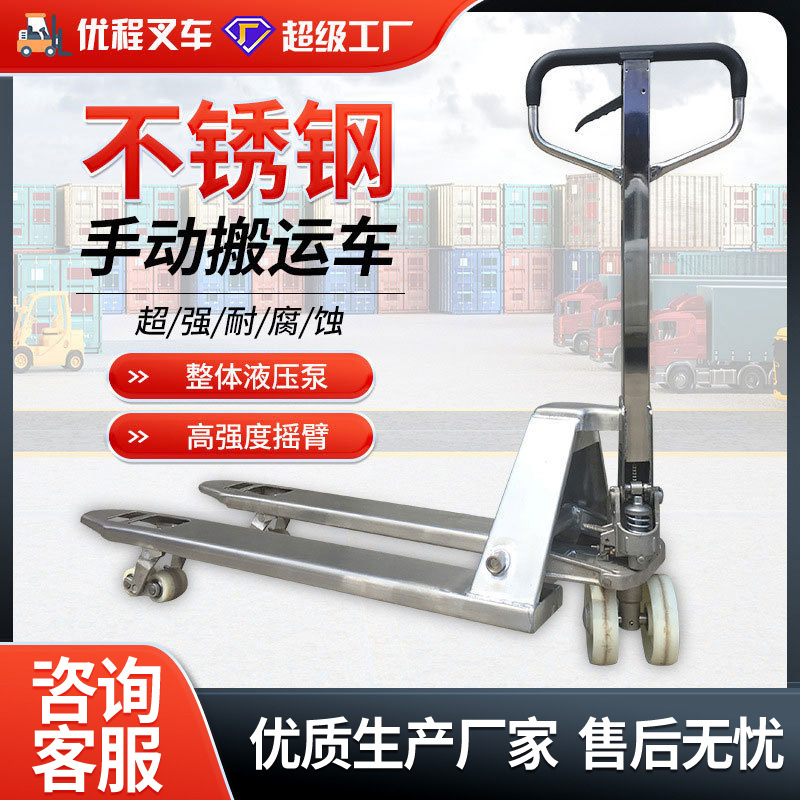 2.5 toneladas 304 acero inoxidable manual hidráulico camión de transporte remolque de mano alargado horquilla bandeja camión de carga de ganado