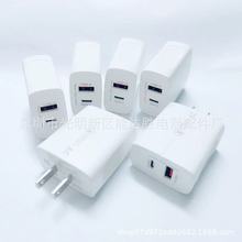 私模A+C充電器 USB+typec接口 蘋果充電器+安卓充電器 智能快速充