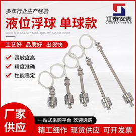 热电偶;浮球开关;温度传感器