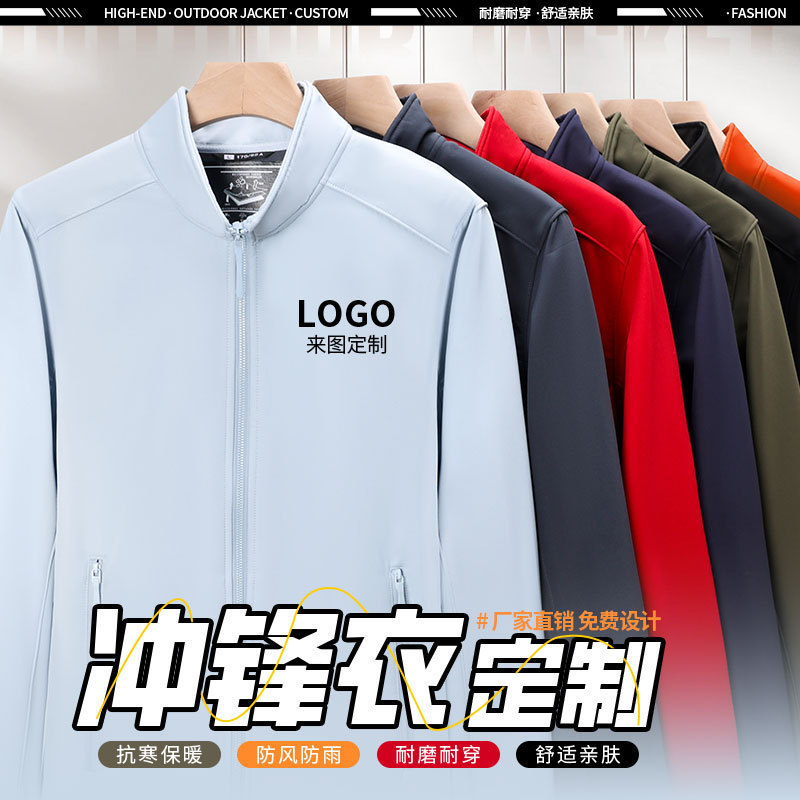 Sports Jackets, Customized Corporate Work Clothes with Printed Logos, Soft Shell Business Stand-Up Collar Jackets, Outdoor Work Clothes Sports Jackets, Customized Corporate Work Clothes with Printed Logos, Soft Shell Business Stand-Up Collar Jackets, Outdoor Work Clothes