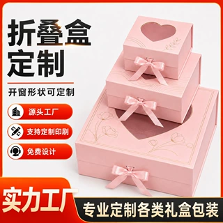 ribbon magnetic gift box paper packaging中秋磁吸翻盖礼盒