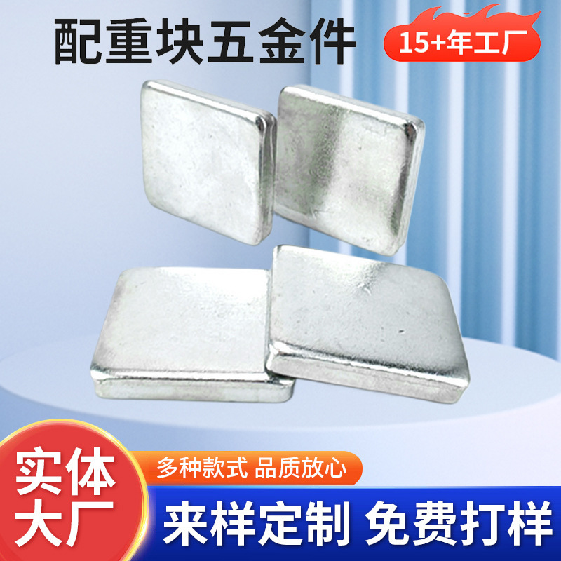 Stamping Ornaments, Tumbler, Weighted Iron Toy Accessories, Square Semicircular Conical Electrical Appliance, Weighted Iron Galvanized Plate