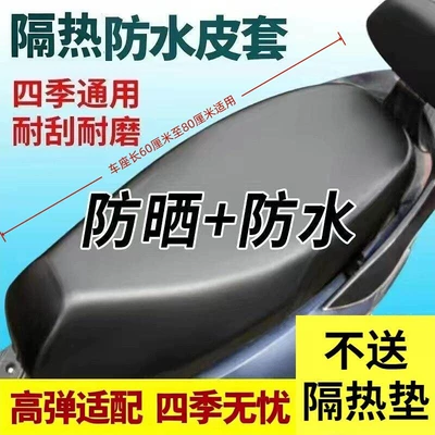 Leather seat cushion cover, suitable Motorcycle cushion - recommendedsupreme-universal-waterproof-leather-case
