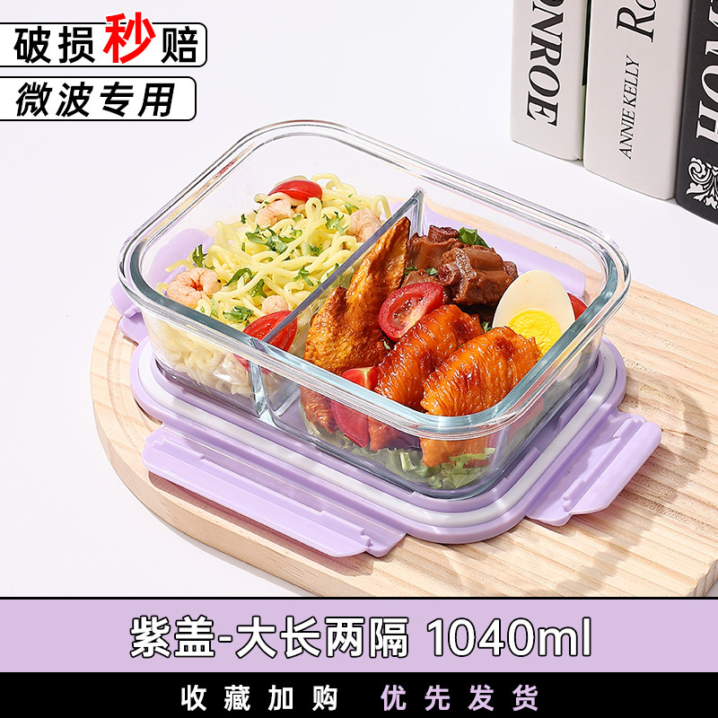 Recipiente de vidrio resistente al calor para almacenar alimentos, lonchera sellada, lonchera apta para microondas con tapa, bento box con arroz, juego de tazones de vidrio