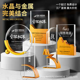 新款批发高档水晶金属奖杯创意公司优秀员工年会商务奖牌比赛颁奖