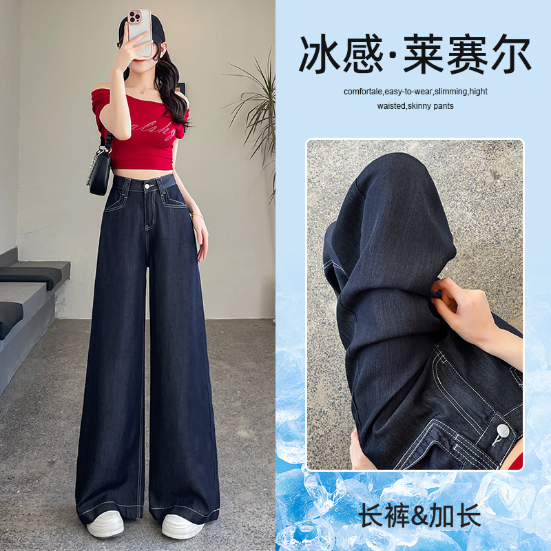 Tencel Tannin Blue Wide Leg Jeans Women's Summer Thin High Waist Slimming Loose Dosing Straight Long Pants