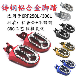 ԽҰĦ��܇���bCNC�_̤�T��X�Ͻ�����_���m���CRF250L/CRF300L