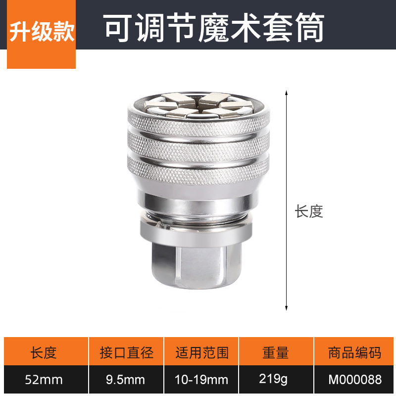 10 - 19mm hexagonal manga mágica universal transfronteriza nueva manga mágica de conversión multifuncional ajustable