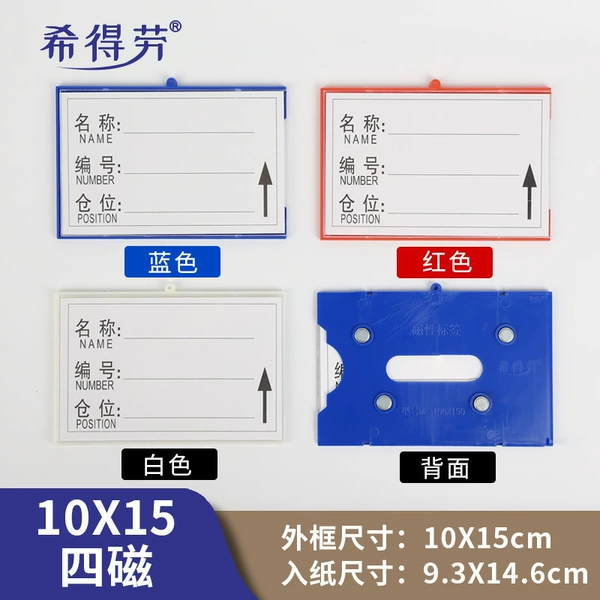10x15 Four Magnetic (Blue/White/Red) Color Message