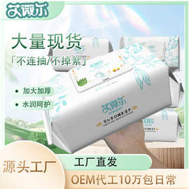 艾微尔花卉婴儿手口专用湿巾家庭实惠装纯水湿巾纸80抽
