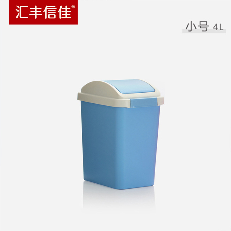 Huifeng Xinjia 4L small size flip medical waste trash can plastic sanitary bucket shake cover Medical small trash can