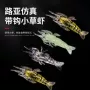 仿生夜光翘嘴海钓仕挂