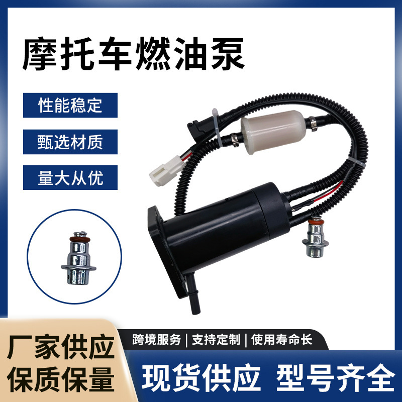 Fuel Pump 707088012 75007088011 75007088211 Suitable for Ktm 250/350 Fuel Pump 707088012 75007088011 75007088211 Suitable for Ktm 250/350