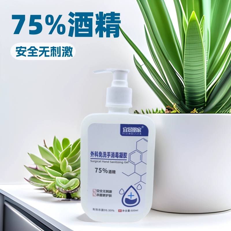 Yijing Lijia хирургический дезинфицирующий гель для рук 75% спирт медицинский дезинфицирующее средство для рук 500 мл/бутылка