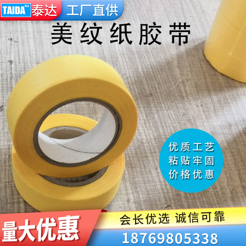 Yellow masking tape plain high temperature environment sticky yellow…