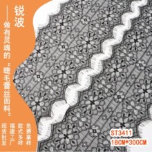 福建睫毛蕾丝面料 连衣裙婚纱礼服布料布匹婚纱礼服起订量低价