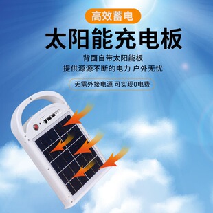Solar charging lamp charging board outdoor lighting camping camping home led emergency light power outage standby light