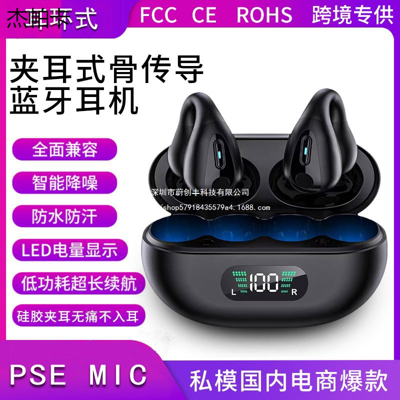 Cross-Border New Product Yyk-Q80 Ear Clip Wireless Bone Conduction Yyk520 Business Call Noise Reduction Enc Bluetooth Headset