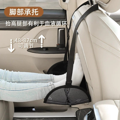 Children's Car Foot Support Leg: Universal Foot Pad