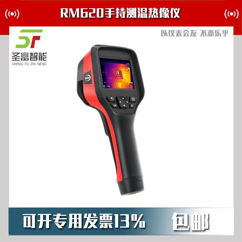 Ручная тепловизионная камера RM620 Инфракрасный тепловизионный термометр Разрешение 640 × 512