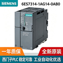 6ES7314/15-1AG14/6BH04/6CH04/2AH14/2EH14-0AB0������PLC