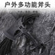 Outdoor Multi-functional axe camping fire-fighting vehicle-mounted self-defense axe Garden cutting firewood home practical tactical axe