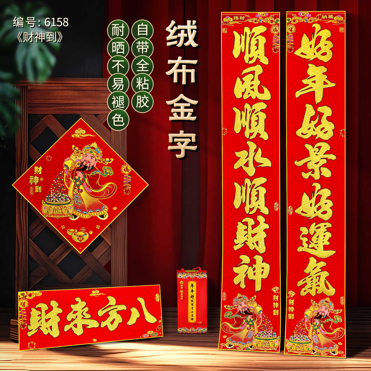 door flocking cloth couplet 2026 horse year new rural entry self-built houses atmosphere door-god new year couplet new year spring festival