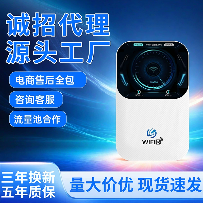 2025 новый портативный Wi-Fi беспроводная сеть WIF6 наружный общежитие аренда без карты портативный маршрутизатор