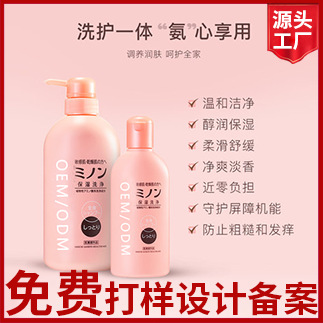 Amino acids Shower Gel oem machining Body deep level clean Chicken skin Lasting Fragrance Moisture moist Shower Gel