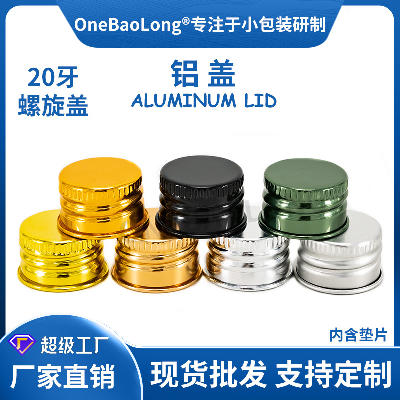 20��С���ǽ�������������ױƷ�ջ�����ƿ����ƿ����ƿҩƷ����