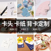 Индивидуальная упаковочная бумажная карта, блистерная задняя карта, утолщенное отверстие для самолета, красочная сложенная головка карт, красочная печать карт специальной формы