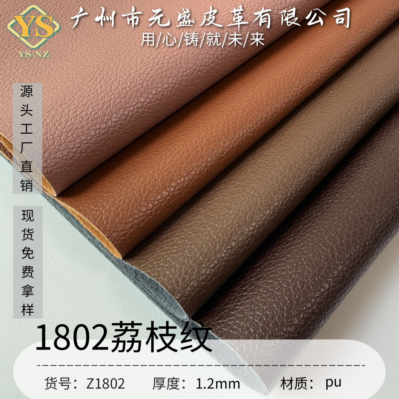 Pu Pebbled Leather 1.2mm Skin-Feel Artificial Leather Luggage Handbags Soft Bag Fabric Spot Wholesale Factory Direct Sales