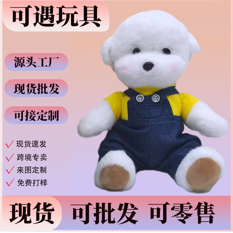 可爱穿衣关节小狗毛绒公仔玩偶安抚陪伴布娃娃送闺蜜儿童生日礼物