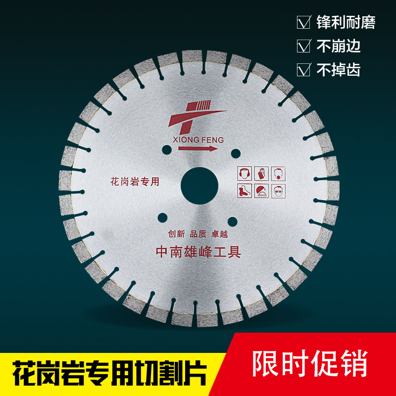 金刚石350/400/500/600花岗岩大理石人造石英石混凝土切割大锯片