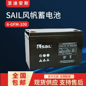 SAIL парусная батарея 12V100AH 6-GFM-100, необслуживаемая базовая станция связи, ИБП, экран постоянного тока