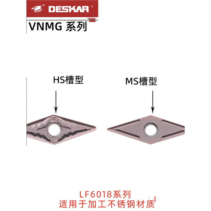 DESKAR戴斯卡外圆车刀片VNMG160404-MS LF6018/6118 HS槽型菱形刀