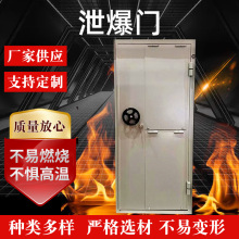 泄爆门实验室锅炉房密闭门化工厂用泄压防爆门钢制防火门厂家供应