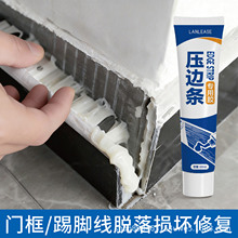 压边条专用胶强力粘接柜子边条木材封边条家具边条PVC胶水防霉