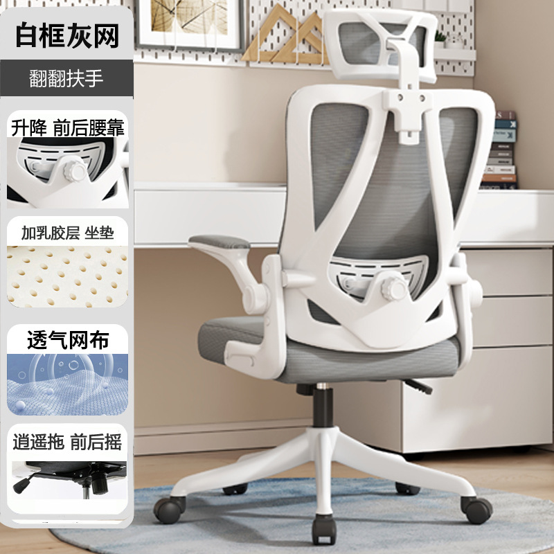 Silla de oficina soporte de cintura 4D soporte de cintura Oficina larga sentado no cansado Silla de computadora ergonómica Flip apoyabrazos 259-1