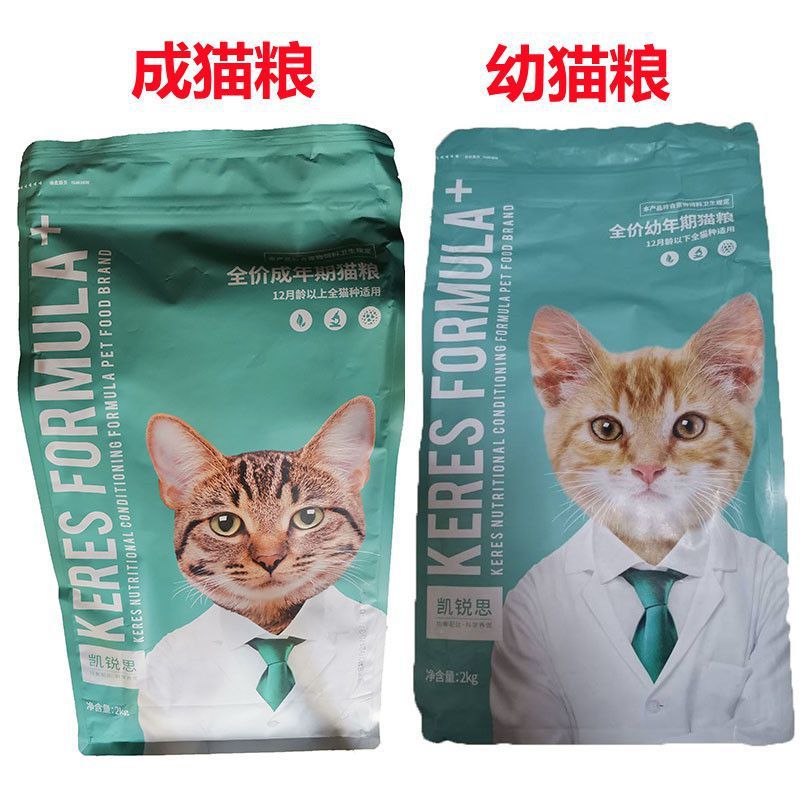 凯锐思猫粮幼猫成猫主粮发腮深海鱼粮凯瑞斯海洋鱼4斤10kg20斤详情1