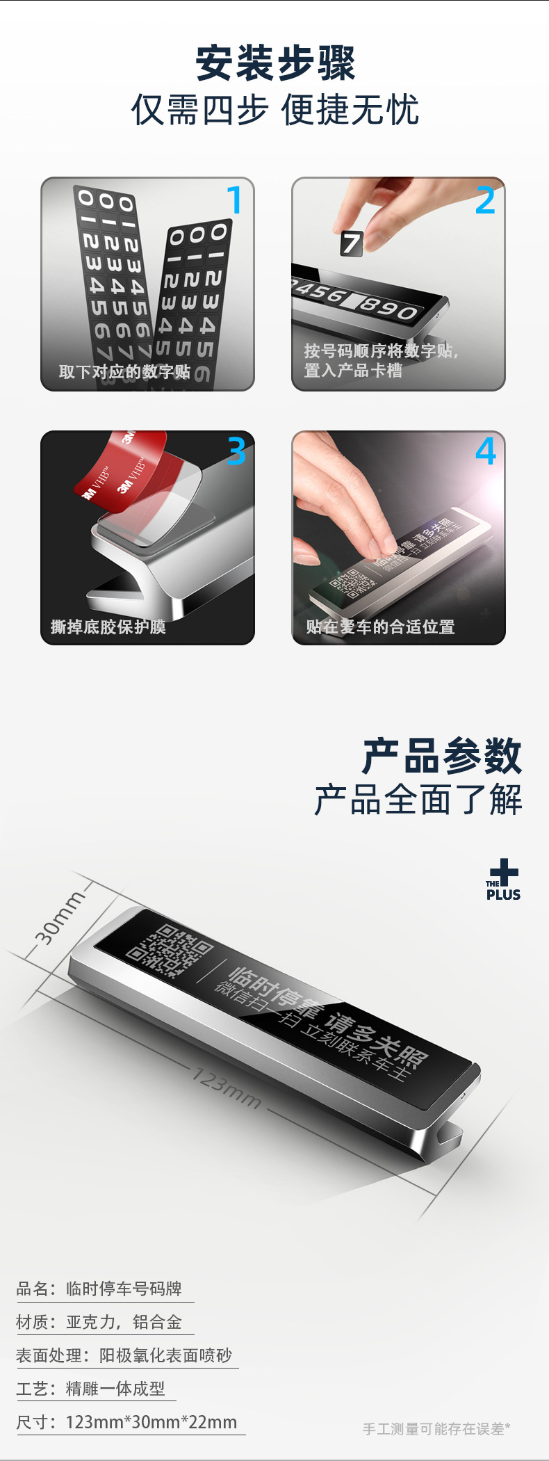 Car large temporary parking number plate hidden creative WeChat scan code alloy two-dimensional code phone card license plate