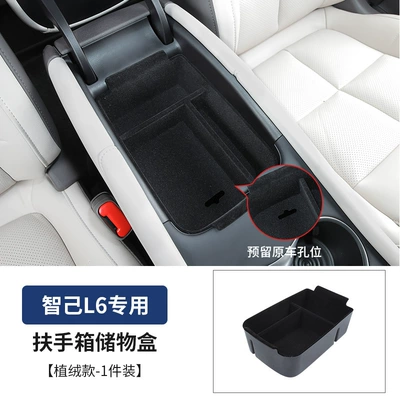 Armrest box | Interior Accessories Modification Decoration - 24-25-models-l6-upgraded-large-capacity-increased-armrest-box-flocking-style-1-piece