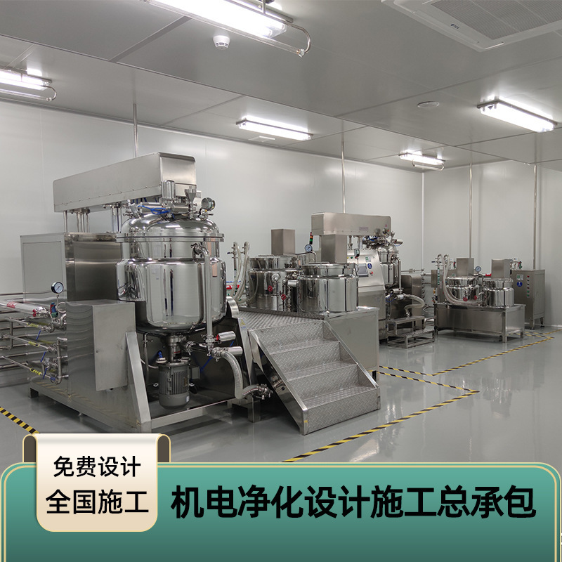 Cosmetics Clean Room Design and Construction, Clean Room Design and Construction, Class Ten Thousand Sterile Room