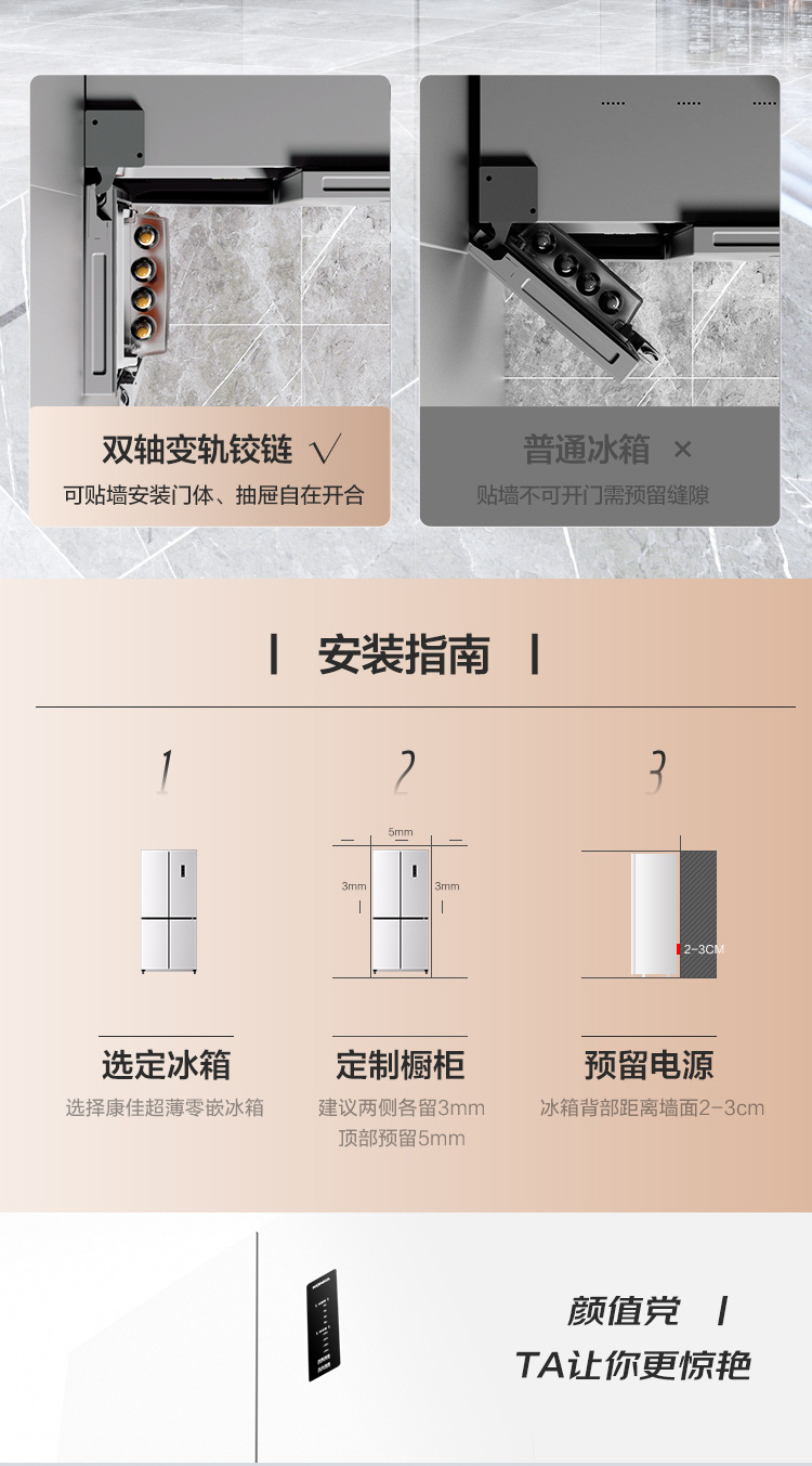 十字门冰箱