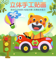 EVA Hand-painted Foam Sticker DIY Craft Material Kit for Kids, Intelligence Baby Kindergarten Sticker Art 3D Stereo