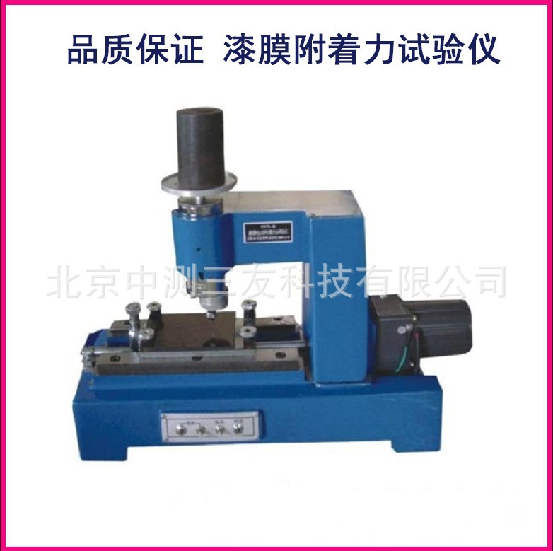 附着力试验仪 QFD型电动漆膜附着力试验仪 漆膜附着力试验仪现货