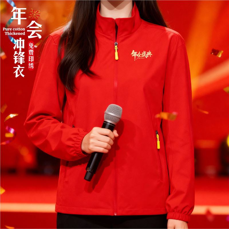 Annual Meeting Red Jacket Custom Logo Corporate Workwear Employee Team Building Anniversary Celebration Jacket