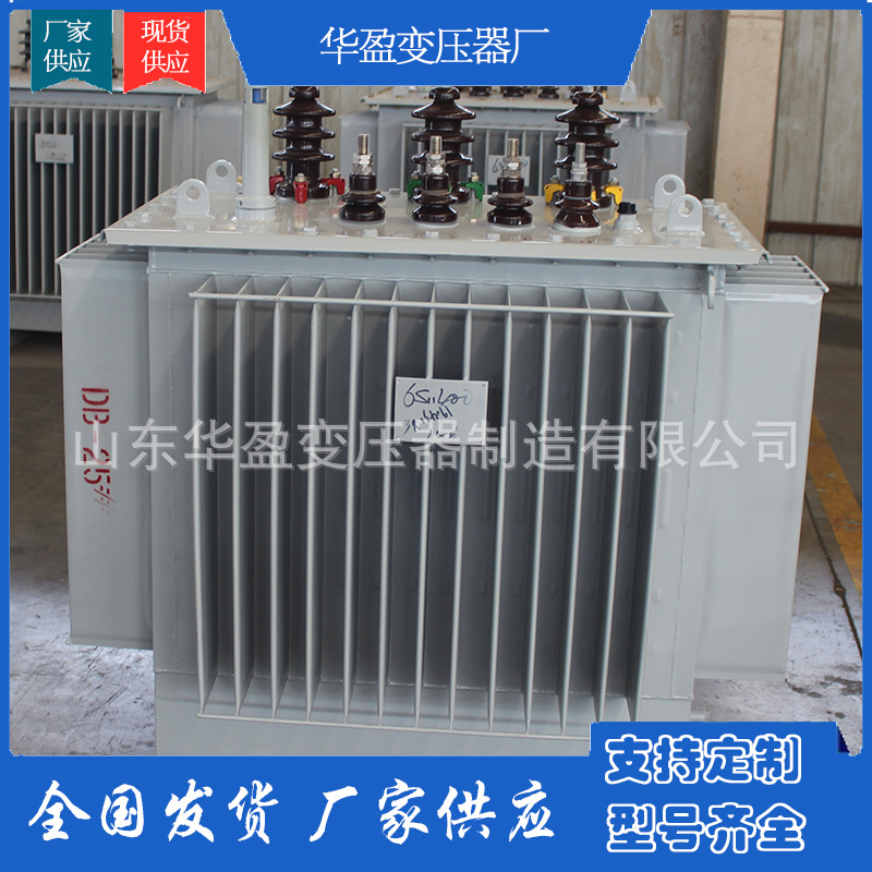 S13油浸式变压器 500KVA电力变压器 10KV