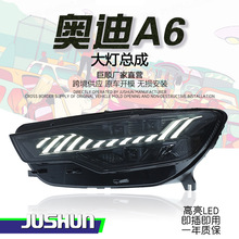 适用于12-15款奥迪A6大灯总成C7改装RS款LED透镜日行灯流水转向
